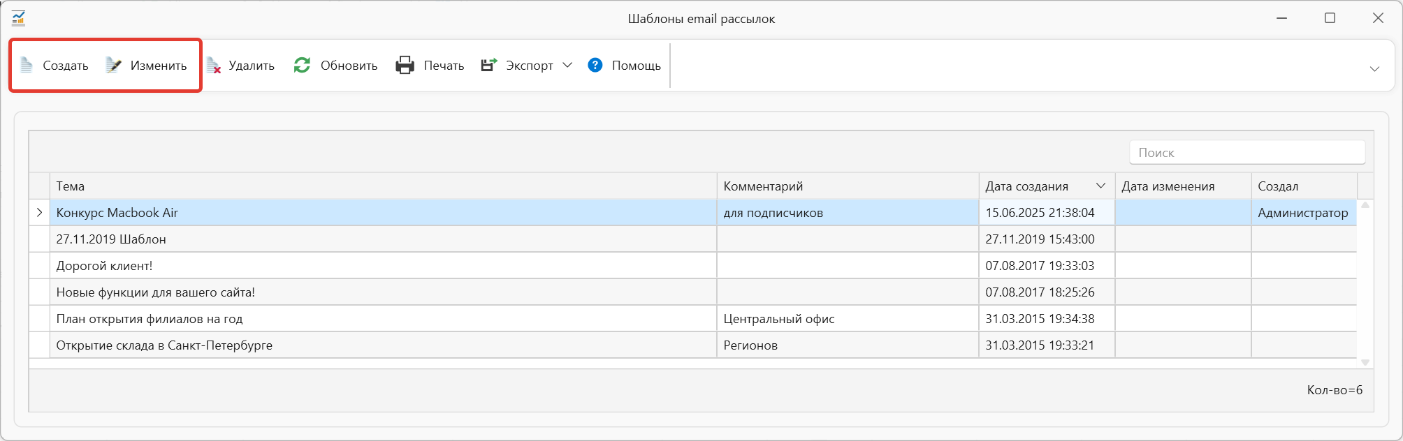 Шаблоны email писем новостных и рекламных рассылок для интернет-магазина Система управления сайтом интернет-магазином - админка CMS интернет магазина OKsoft